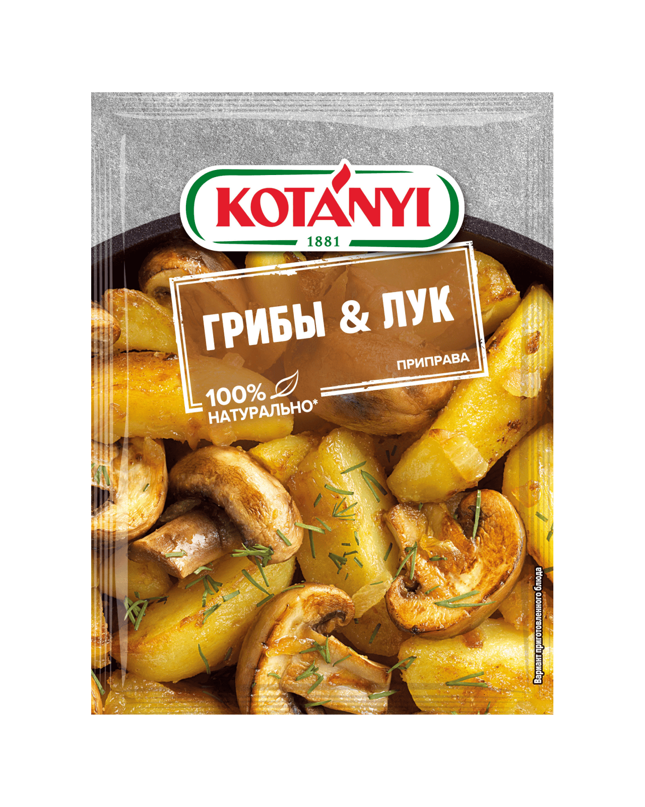 Приправа Грибы&Лук